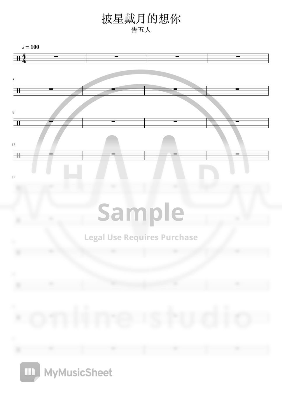 告五人 - 披星戴月的想你 (Drum) by HMD online studio