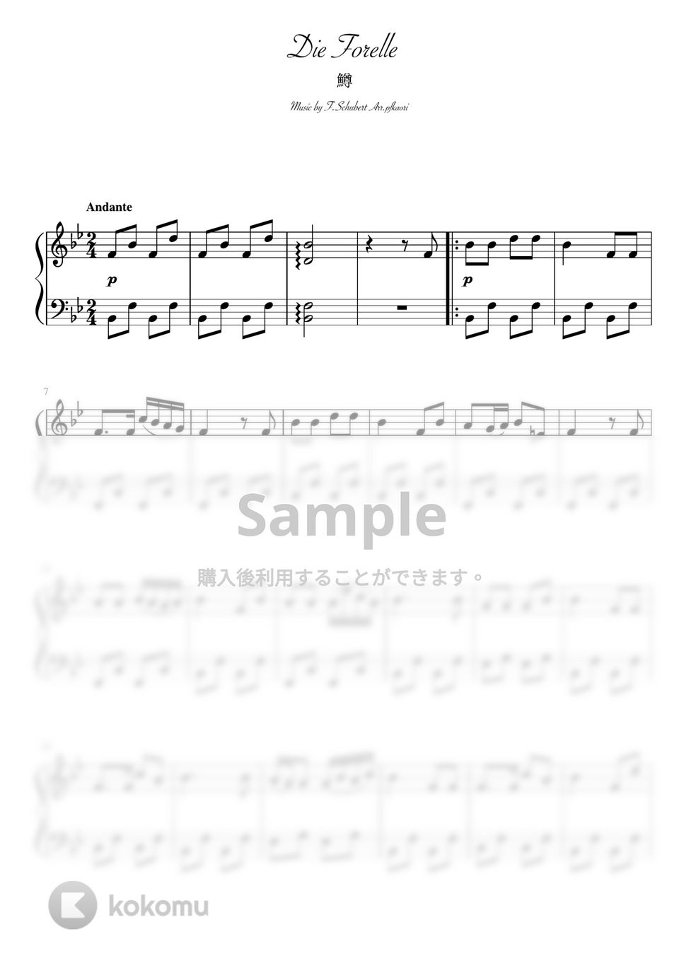シューベルト - 鱒 (Bdur・ピアノソロ初級) by pfkaori