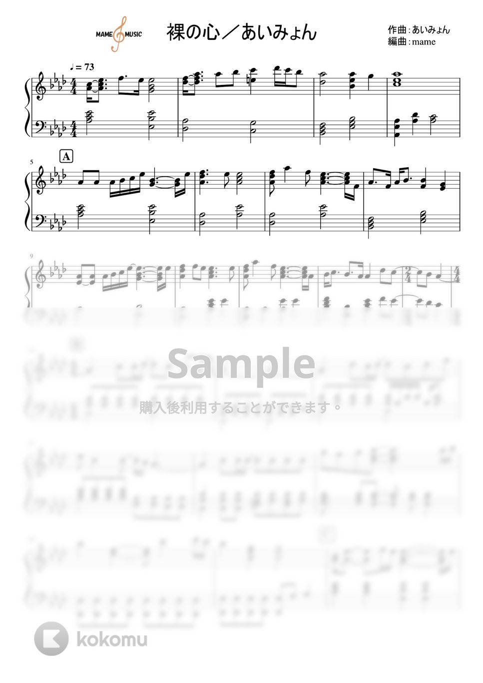 あいみょん - 裸の心 by mame