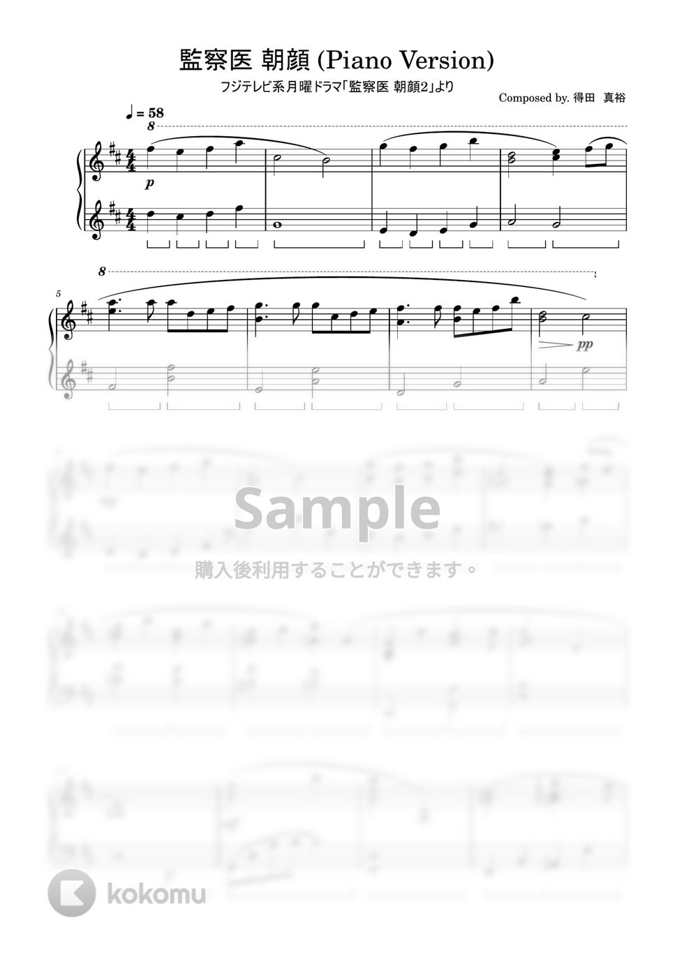 ドラマ「監察医 朝顔2」 - 監察医 朝顔 (Piano Version) by ちゃんRINA。