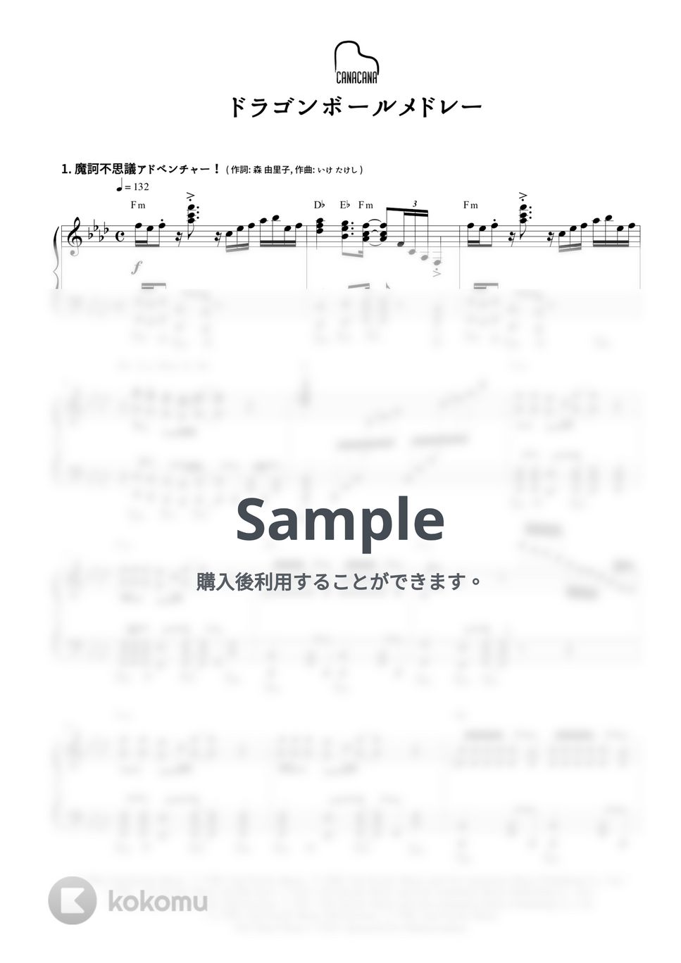 ドラゴンボール - ドラゴンボール10曲メドレー by CANACANA family