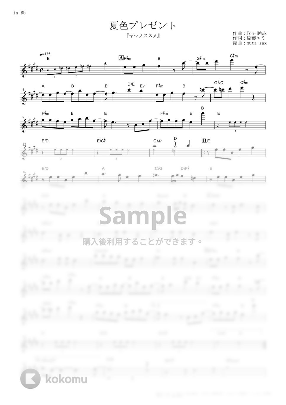 あおい（井口裕香）、ひなた（阿澄佳奈）、かえで（日笠陽子）、ここな（小倉唯） - 夏色プレゼント (『ヤマノススメ』 / in Bb) by muta-sax
