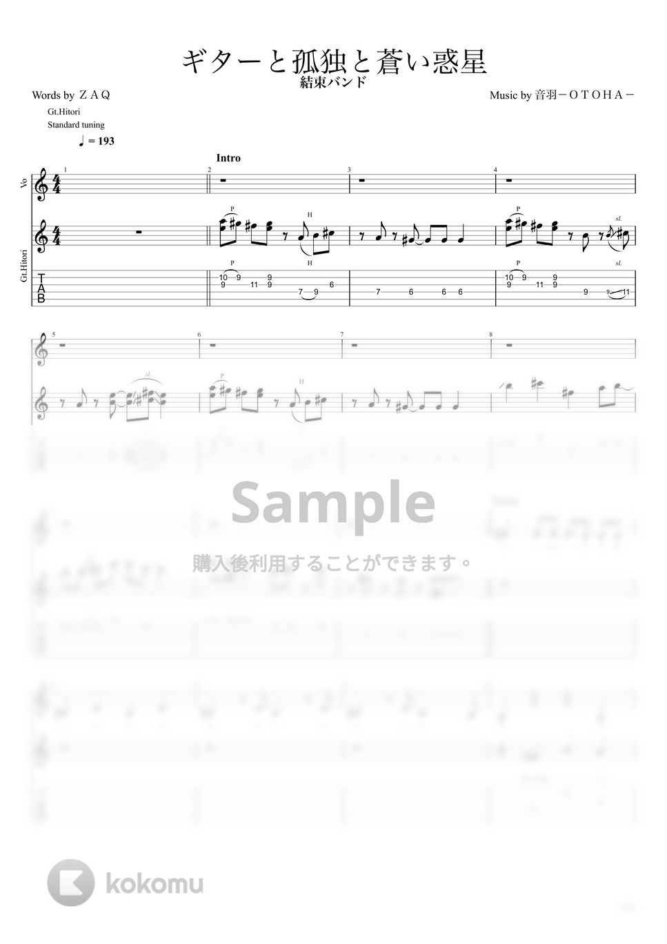 結束バンド - ギターと孤独と蒼い惑星 (Full Ver./Gt.後藤ひとり) by キリギリス