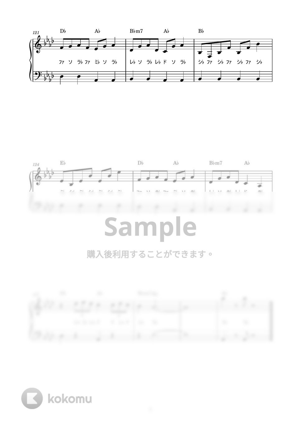 あんぱんまんとばいきんまん1979年初版裏表紙にあんぱんまんのうた（楽譜・歌詞） あんぱんまんとばいきんまん1979年初版裏表紙にあんぱんまんの