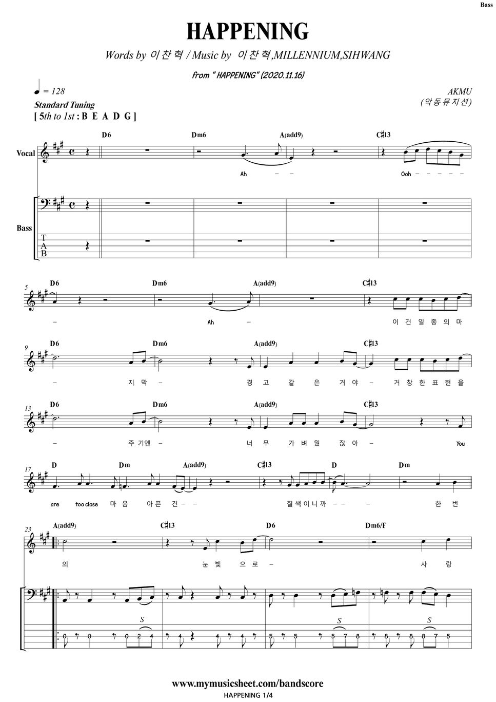 AKMU HAPPENING Bass/Backing Track Sheet