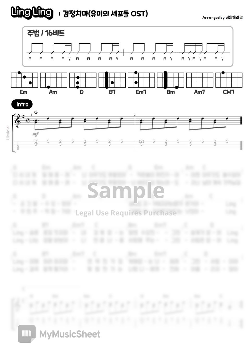 Black skirt Ling Ling (Ukulele) Sheets by Real Hula Girl