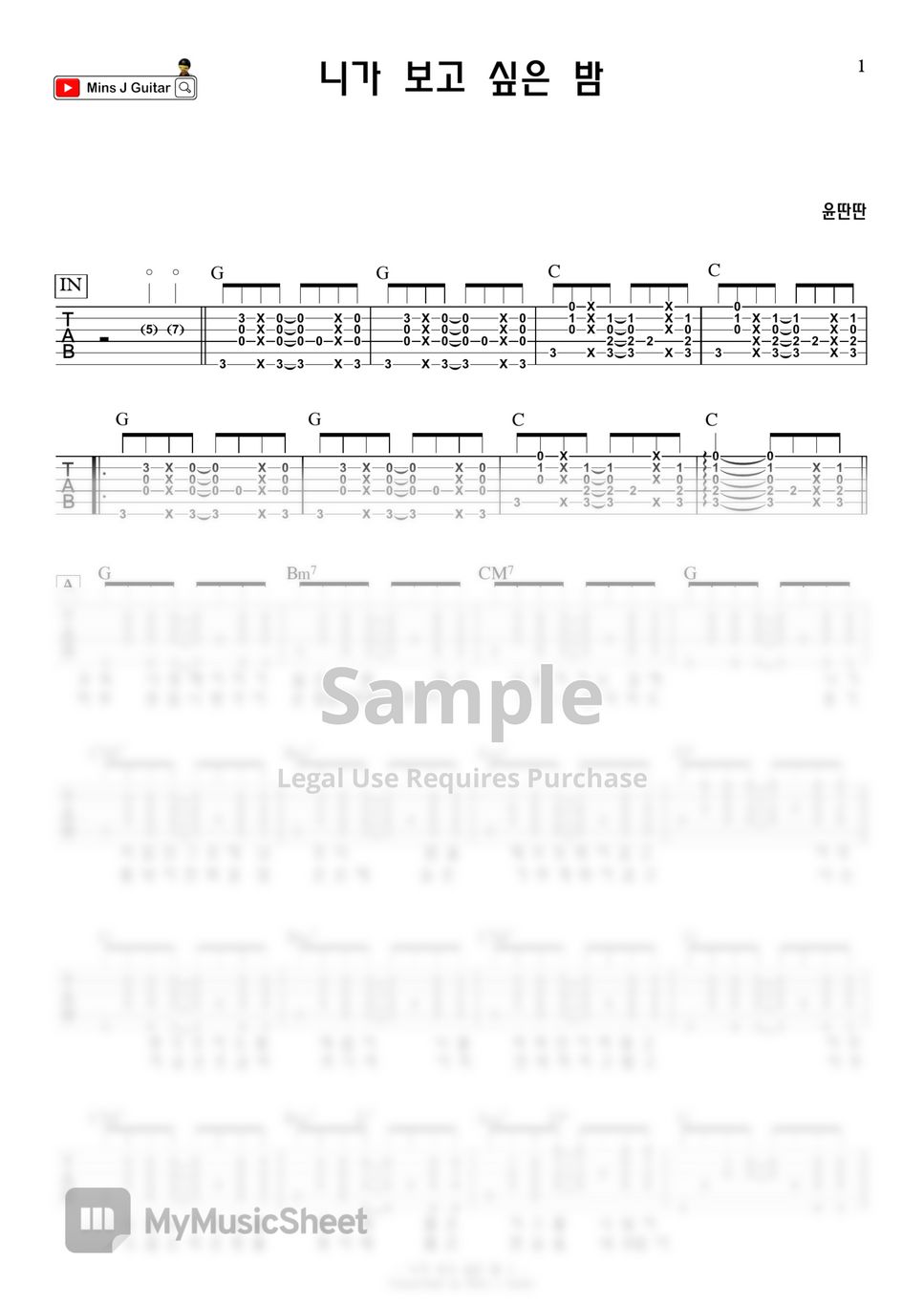 윤딴딴 - 니가 보고 싶은 밤 (TAB&Chord) by Mins J Guitar