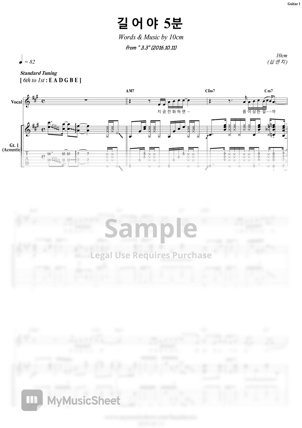 10cm-that-5-minutes-guitar-sheets