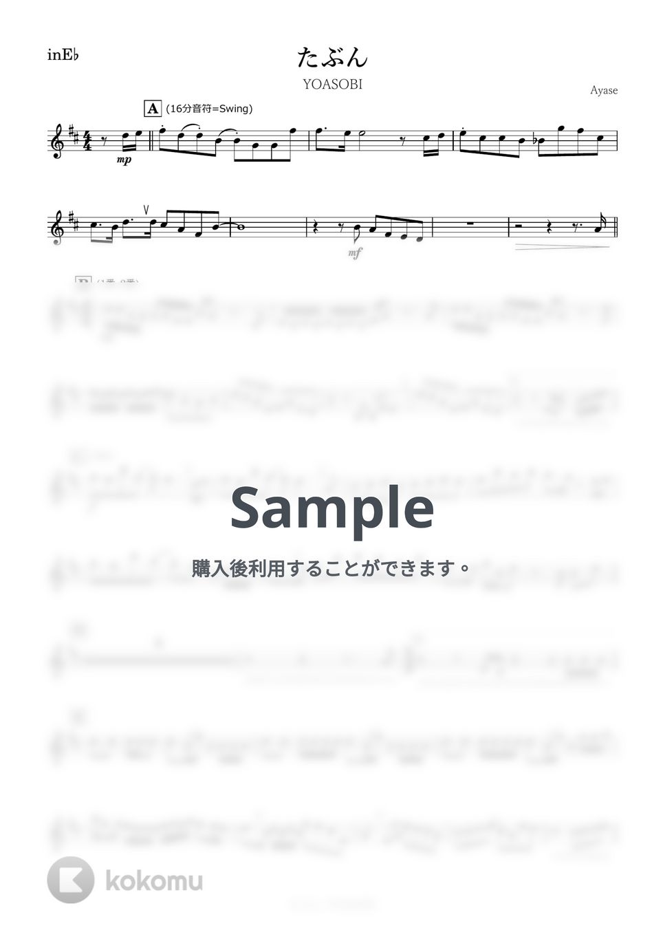 YOASOBI - たぶん (E♭) by kanamusic
