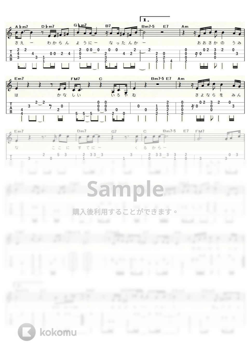 上田正樹 - 悲しい色やね (ｳｸﾚﾚｿﾛ/Low-G/中級) by ukulelepapa