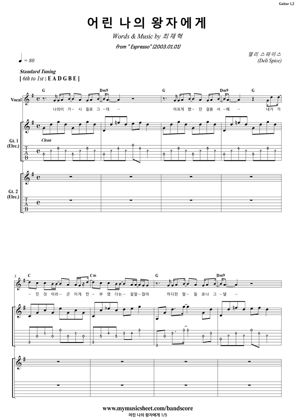 deli-spice-dear-my-little-prince-band-score-sheet