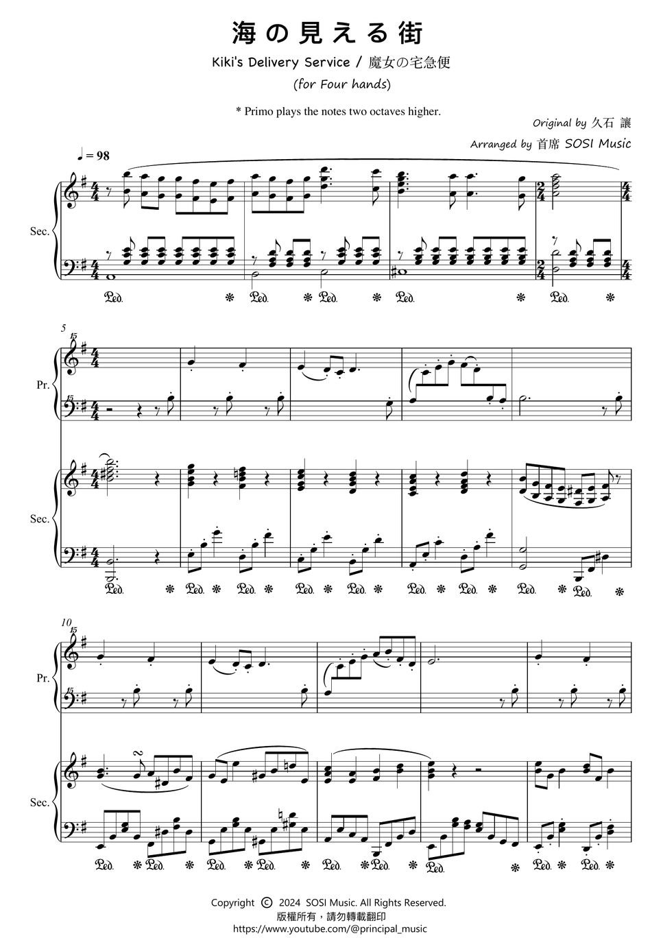 海の見える街 / 能看見海的街道 (Four Hands Piano / Primo for Student / Secondo for Teacher) by 首席 SOSI Music