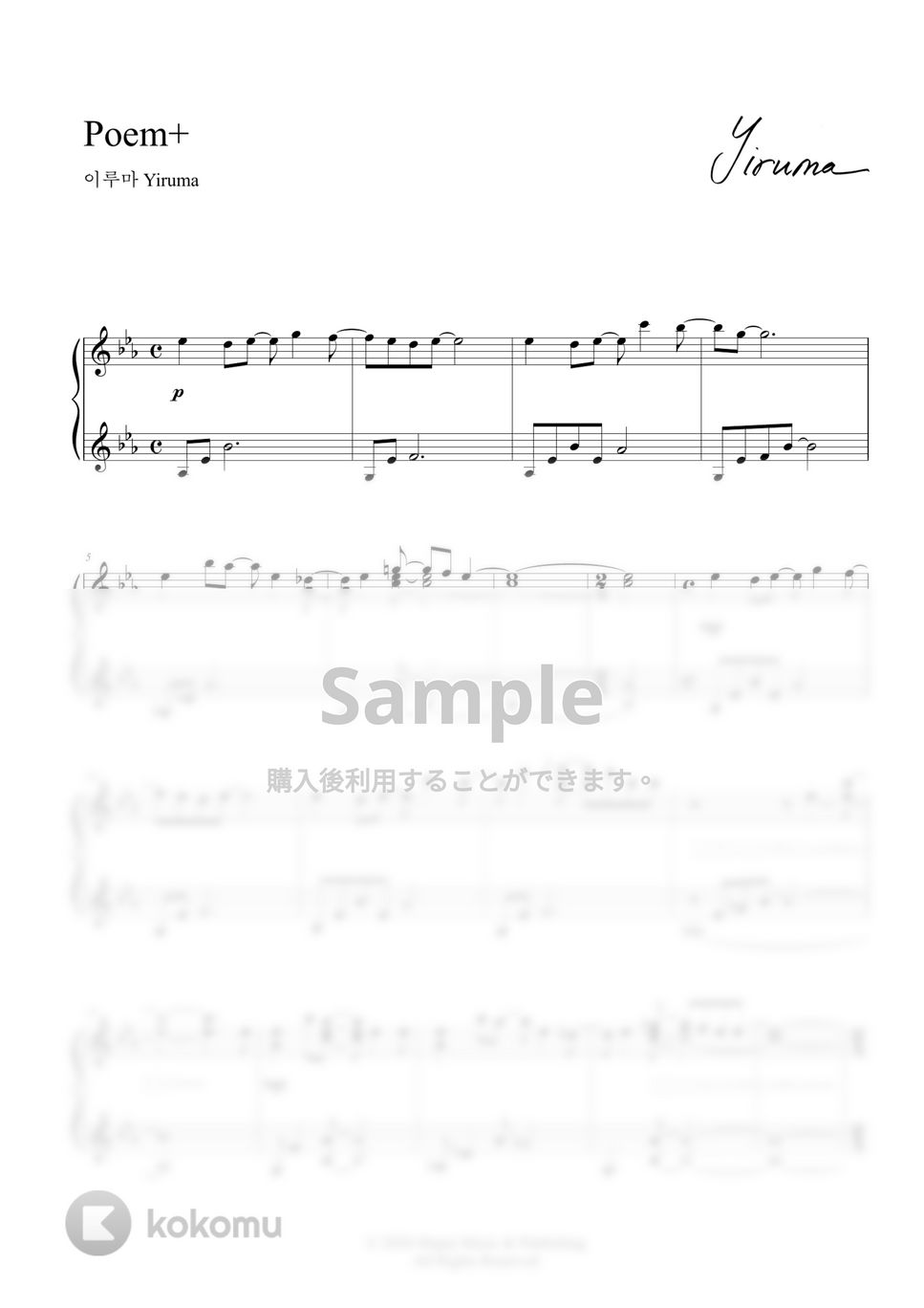 YIRUMA イルマ ピアノ楽譜 - 本
