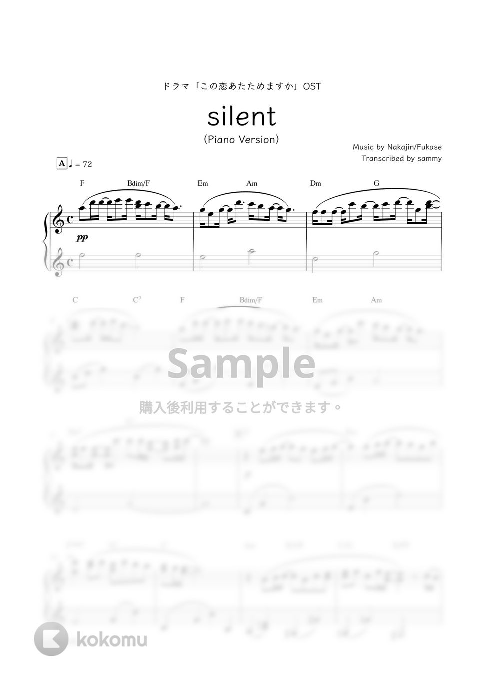 SAKAI NO OWARI - silent (ドラマ『この恋あたためますか』劇中で流れるPf ver. -) by sammy