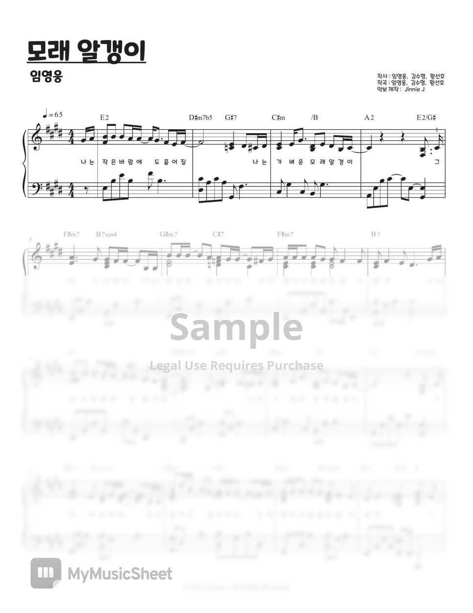 임영웅 (Lim Young Woong) - 모래 알갱이 (Grain of Sand) (E key, F key) by Jinnie J