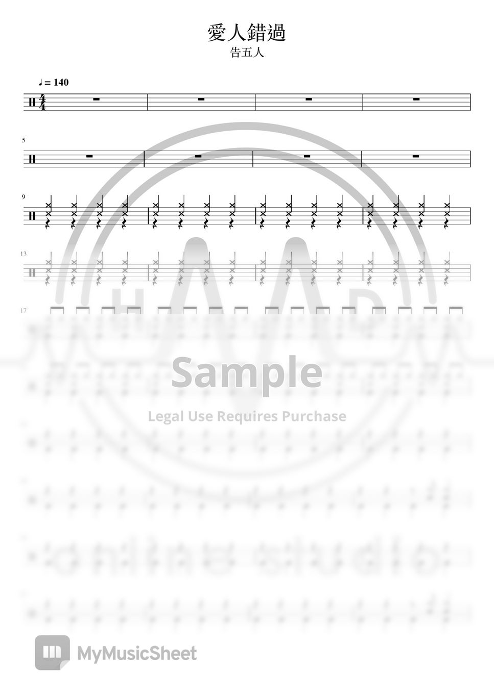 drum-sheets-by-hmd-online-studio