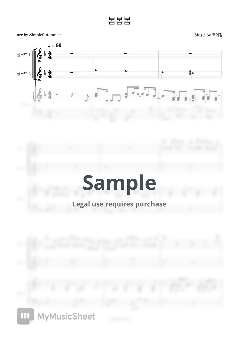 로이킴 - 봄봄봄 (2 Flutes/Piano/MR) by 심플플루트뮤직