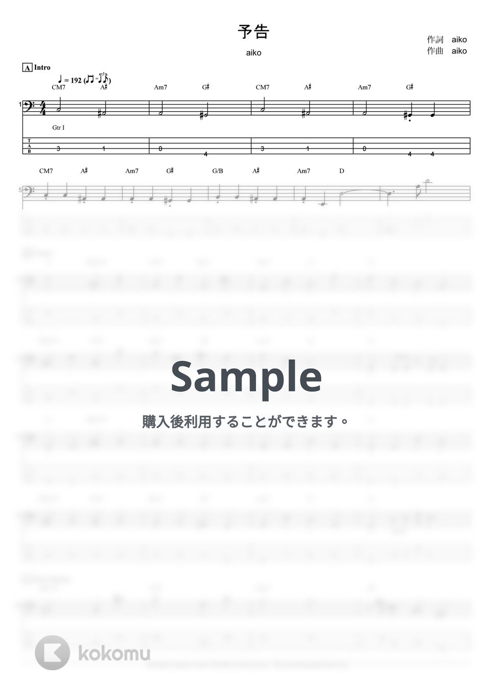aiko - 予告 (ベース Tab譜 4弦) by T's bass score