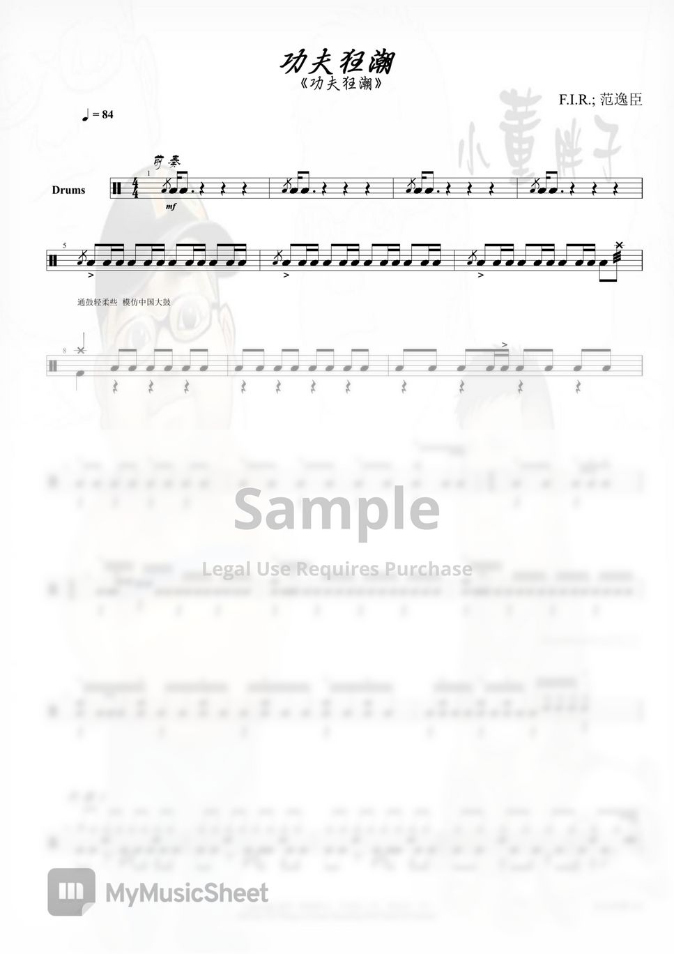 f-i-r-sheets-by