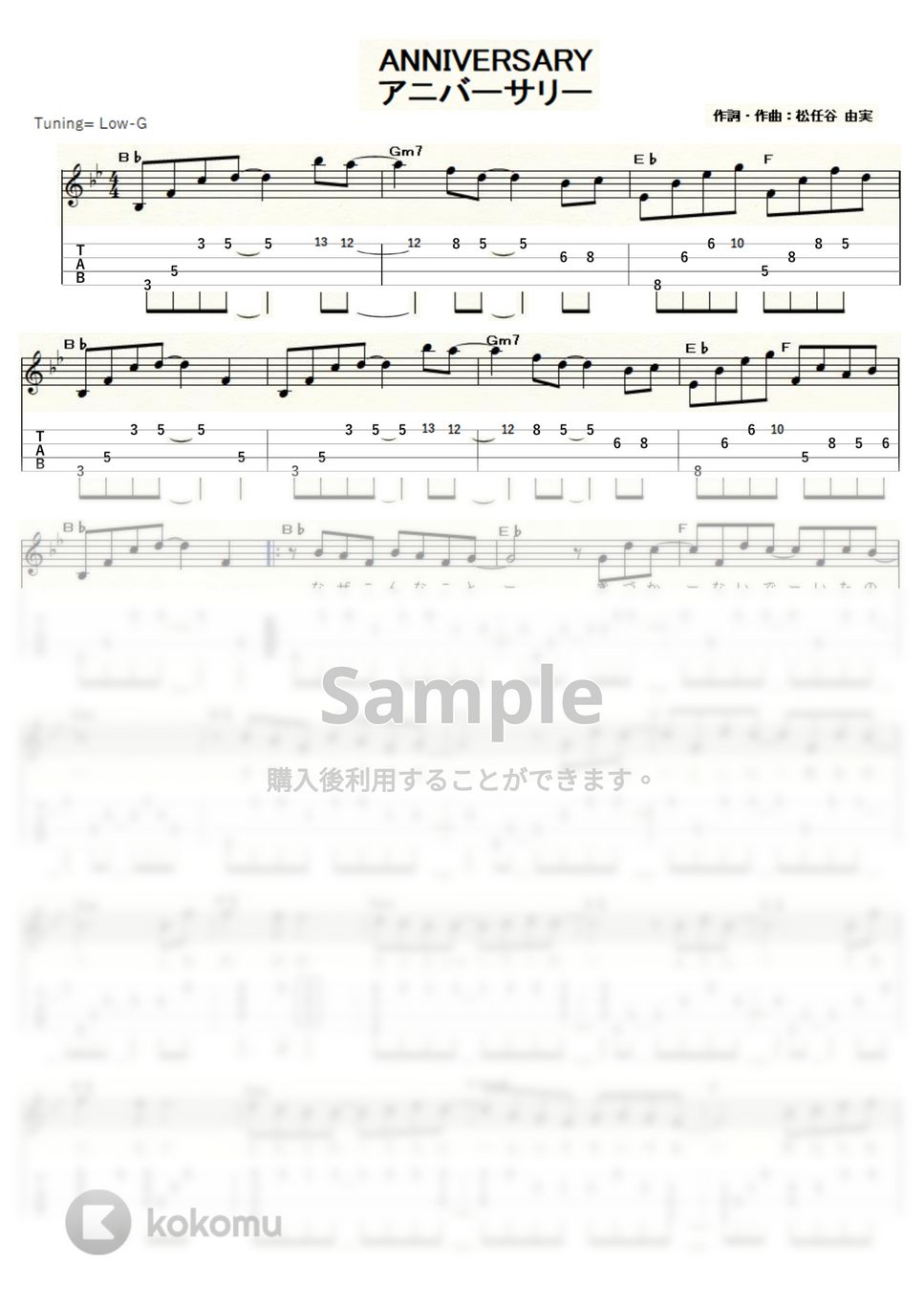 松任谷 由実 - ANNIVERSARY (ｳｸﾚﾚｿﾛ / Low-G / 中級) by ukulelepapa