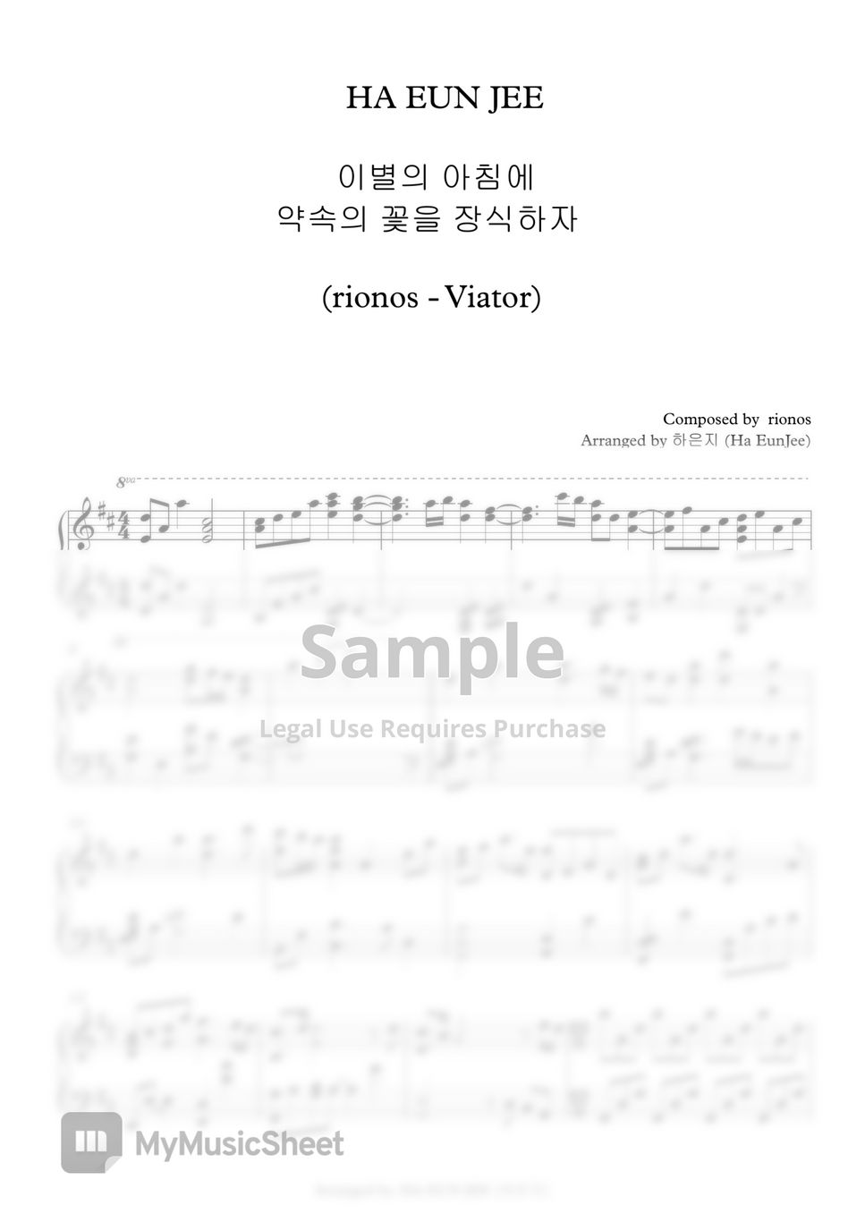 [When The Promised Flower Blooms OST] - Viator (Rionos) by Ha EunJee