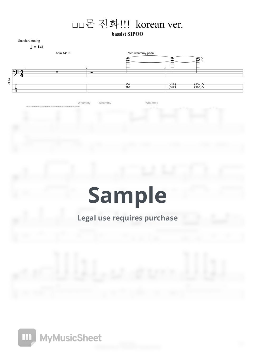자체 제작 - 디지몬 진화 (디지몬 어드벤처) (베이스 기타 악보 PDF + Guitar pro) by 베이시스트 시푸