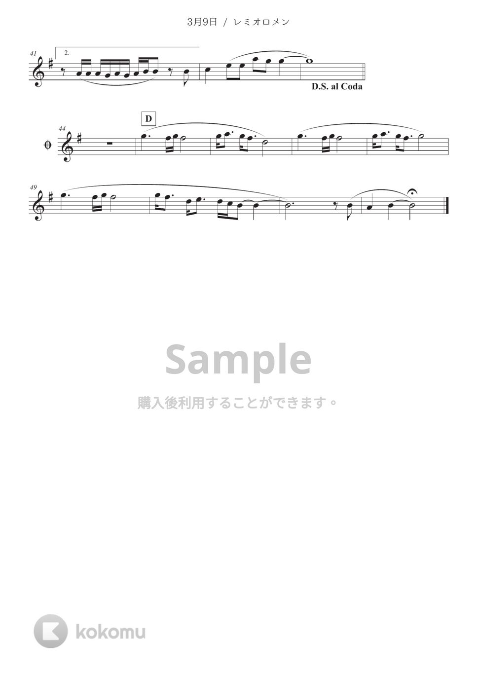 レミオロメン - ３月９日 (in Bb) by Sumika