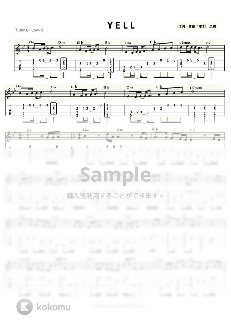 いきものがかり - YELL (ｳｸﾚﾚｿﾛ/Low-G/上級) by ukulelepapa