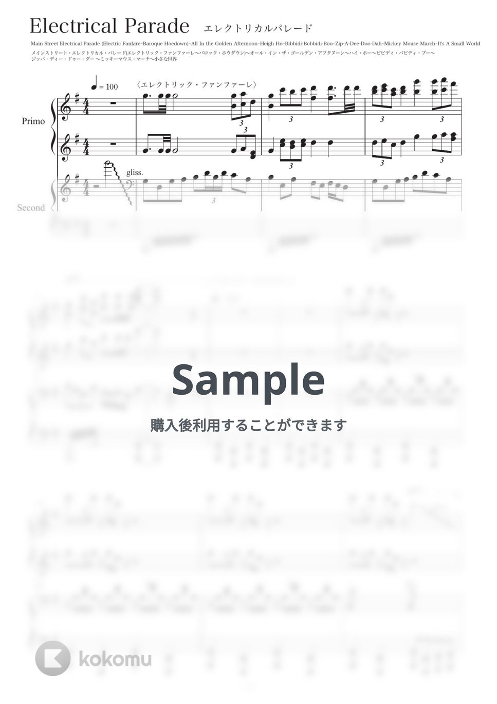 ディズニー - エレクトリカル・パレード by RayKana レイカナ