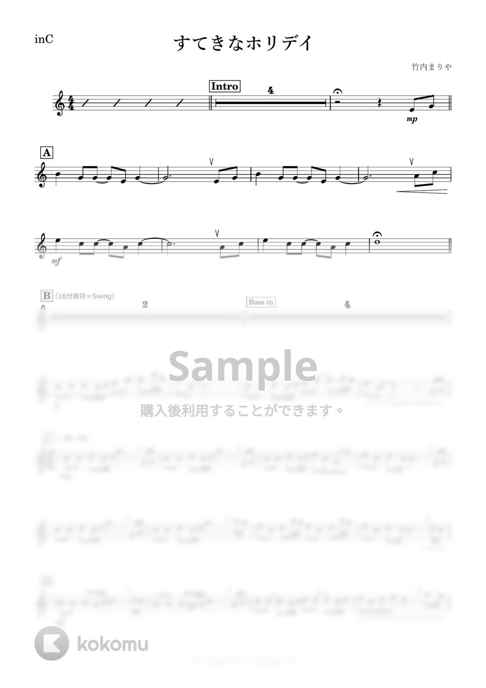 竹内まりや - すてきなホリデイ (C) by kanamusic