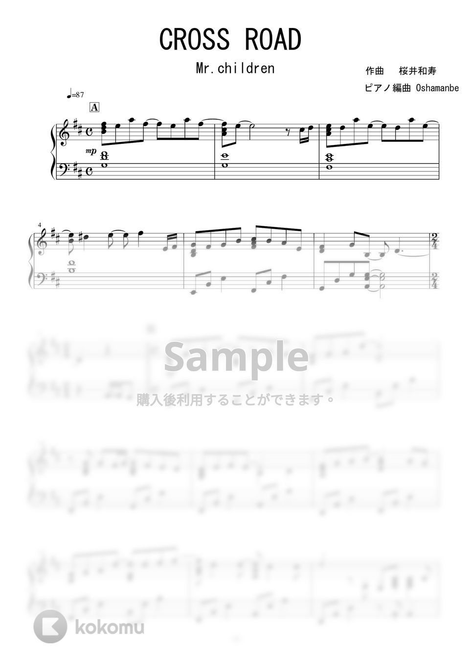 Mr.Children - CROSS ROAD ピアノ楽譜PDF | Oshamanbe | Kokomu