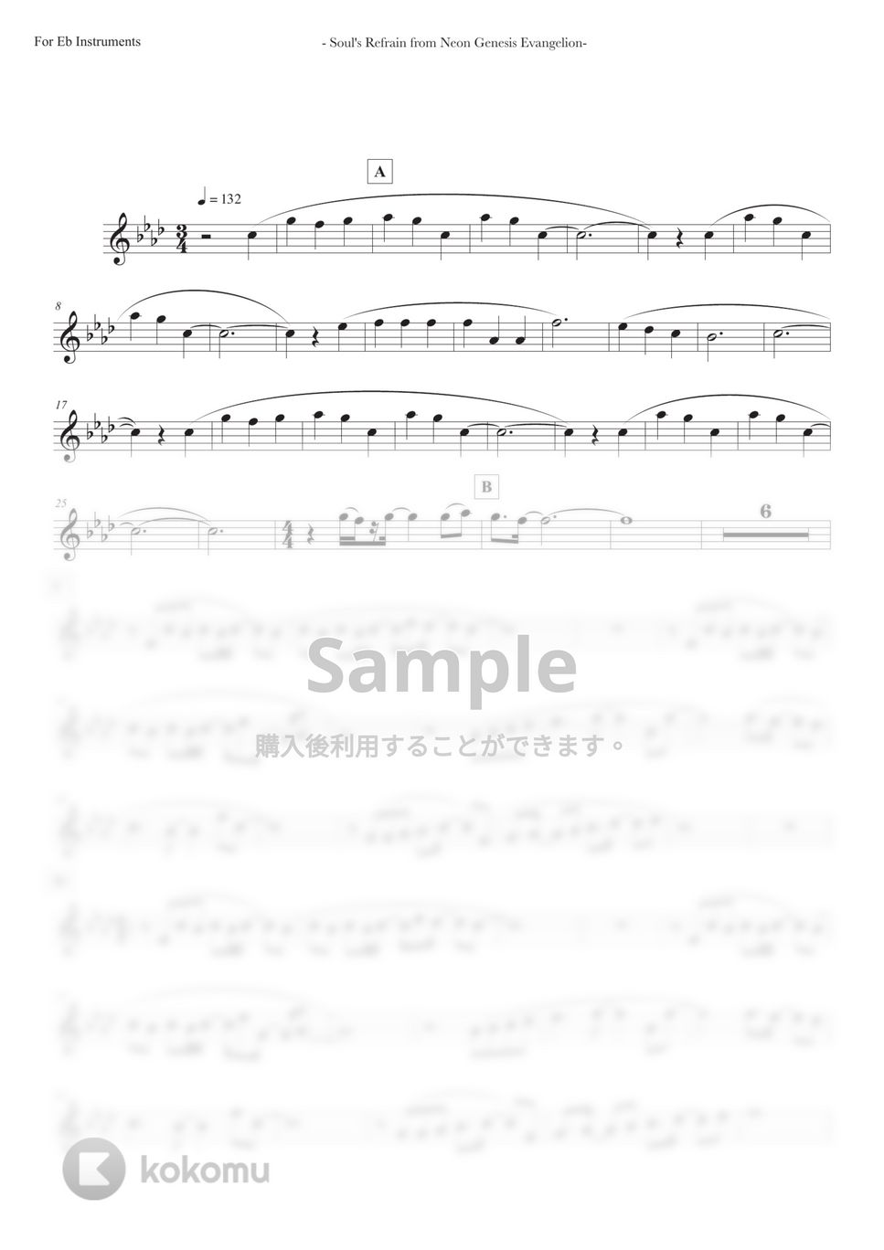 新世紀エヴァンゲリオン - 魂のルフラン (in Eb) by Sumika