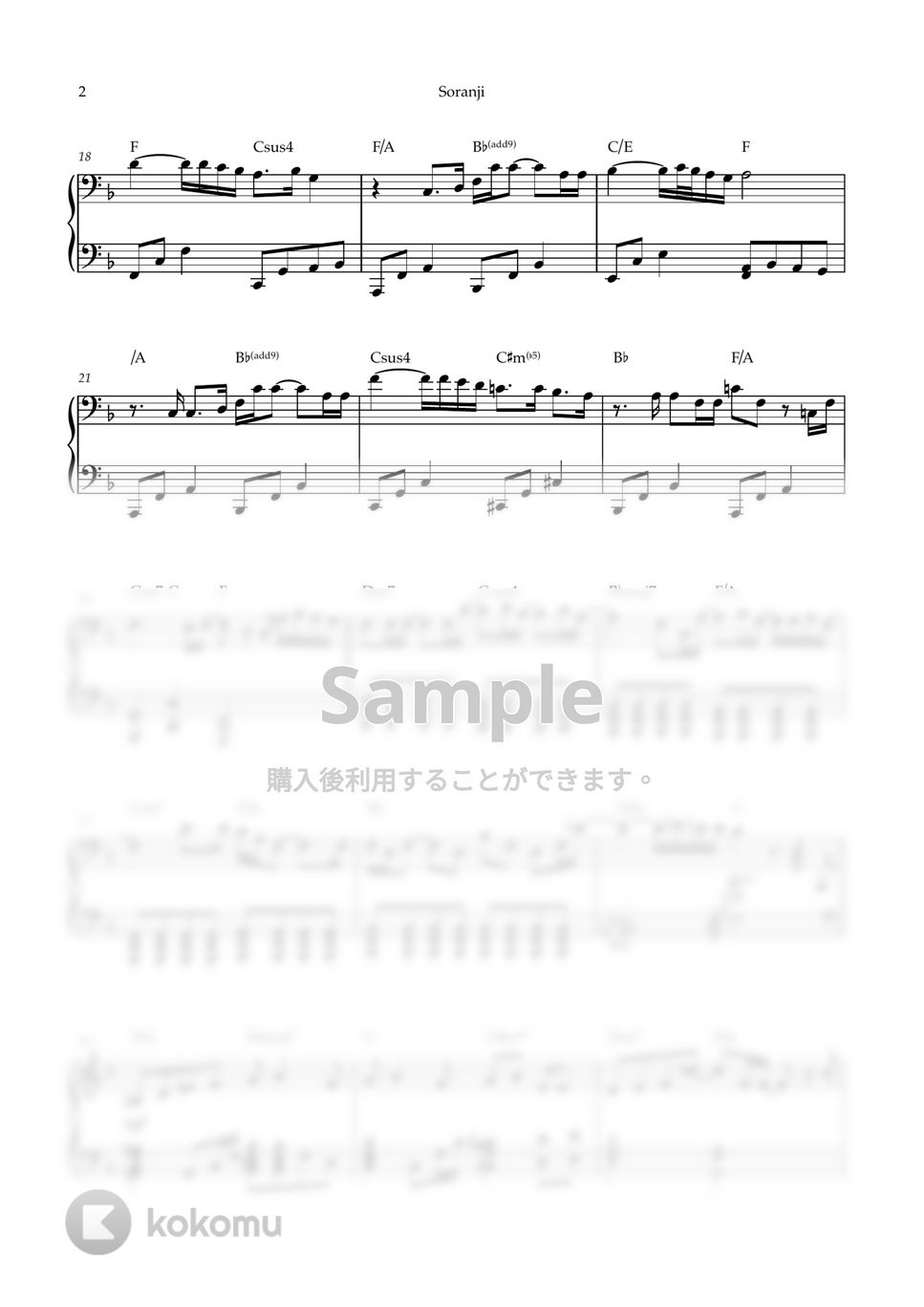 Mrs. GREEN APPLE - Soranji (ピアノ・ソロ/ラーゲリより愛を込めて) by kanapiano