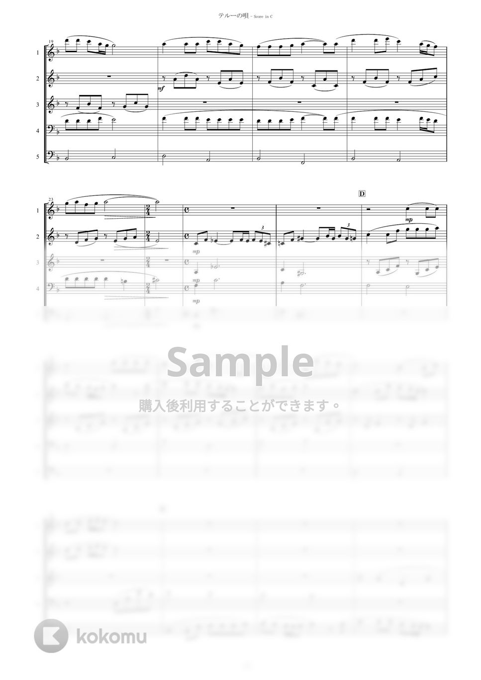 ゲド戦記 - テルーの唄 (5重奏) by muta-sax