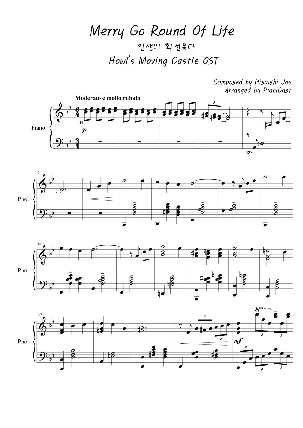 Hisaishi Joe Merry Go Round of Life(人生のメリーゴーランド) Howl