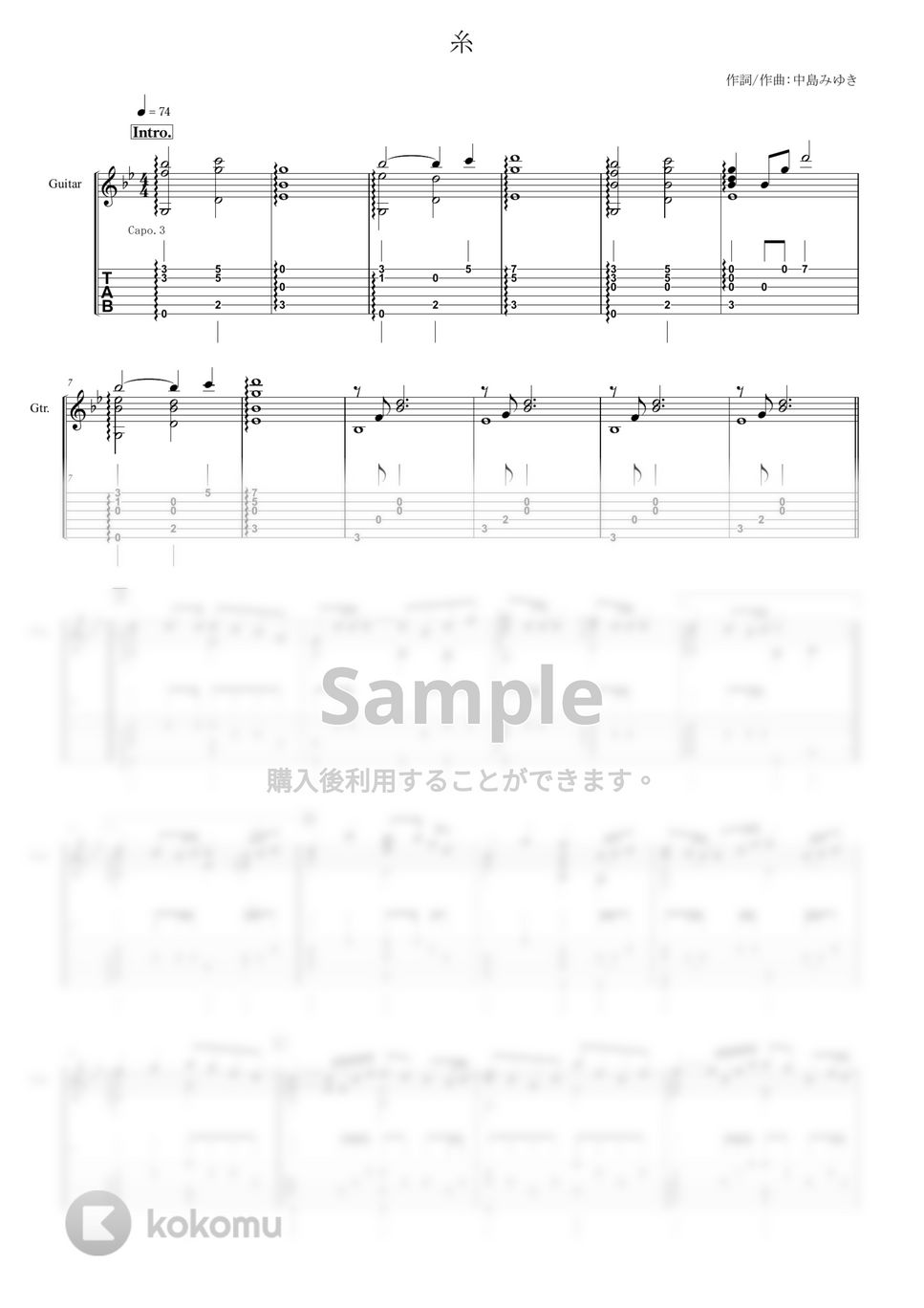中島みゆき - 【ソロギターTAB譜】糸 (中島みゆき) 楽譜 by shindome