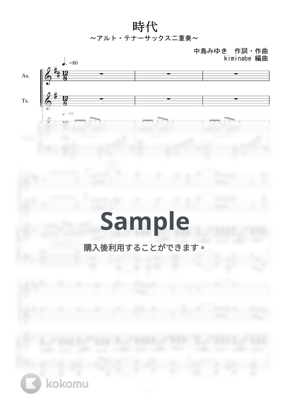 中島みゆき - 時代 (アルト・テナーサックス二重奏) by kiminabe