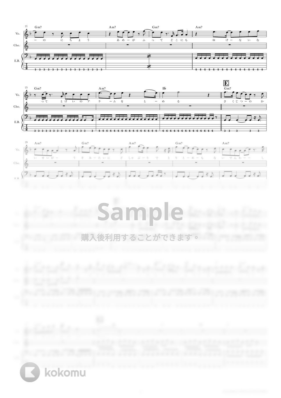 きのこ帝国 - 東京 (ベーススコア・歌詞・コード付き) by TRIAD GUITAR SCHOOL