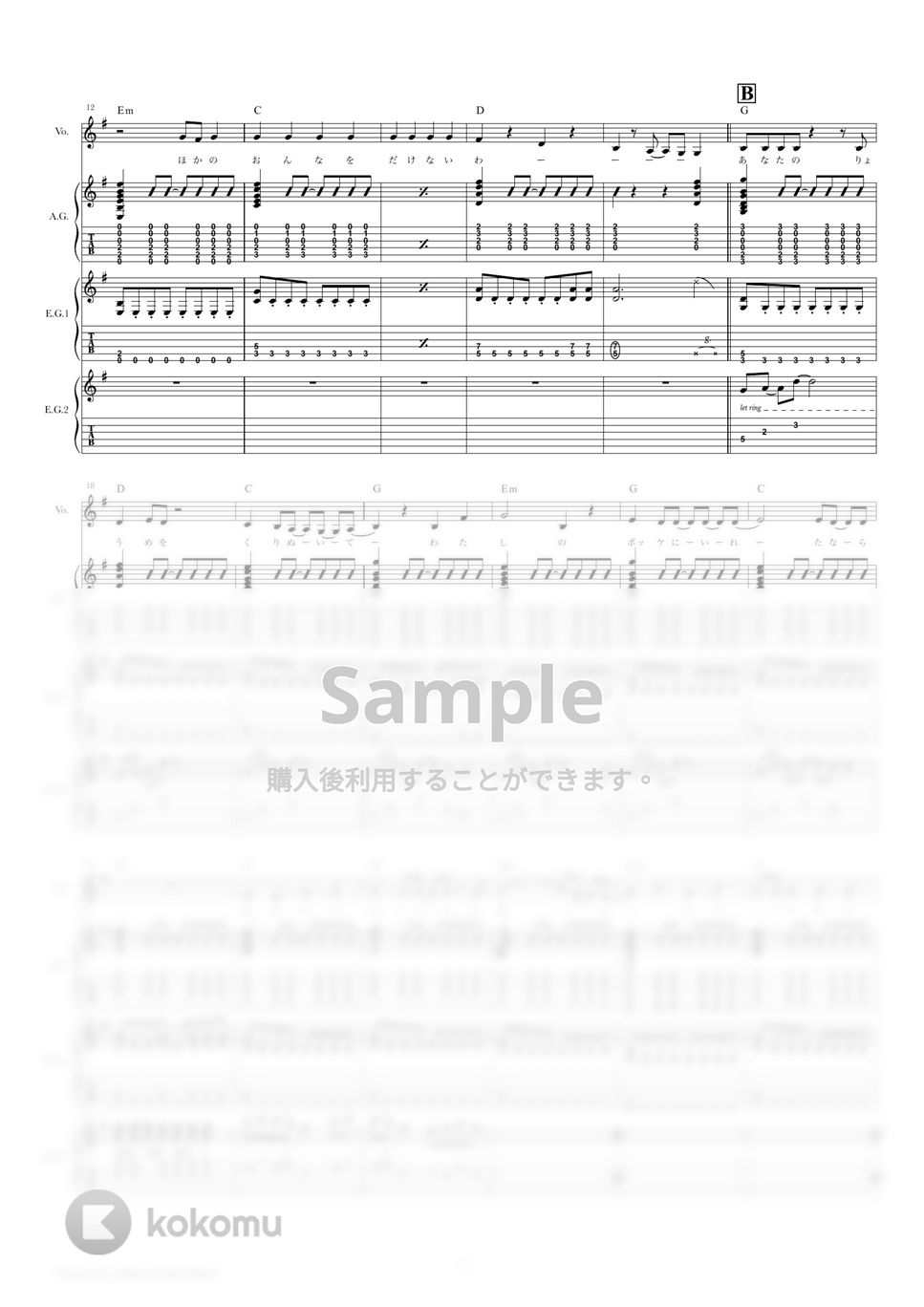 あいみょん - 貴方解剖純愛歌 〜死ね〜 (ギタースコア・歌詞・コード付き) by TRIAD GUITAR SCHOOL