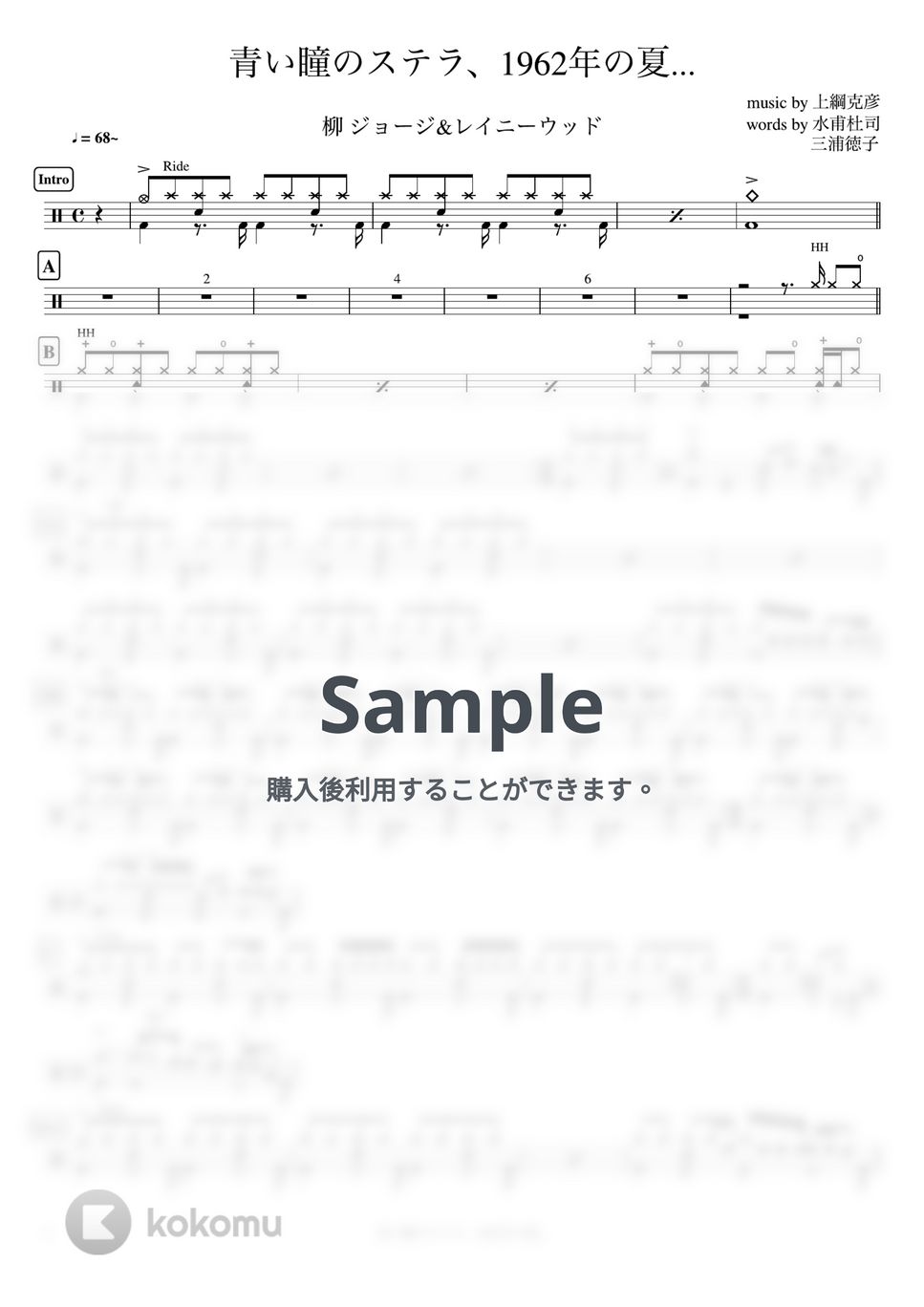 ☆楽譜/柳ジョージ&レイニーウッド/武道館ライブ/タブ譜/バンドスコア