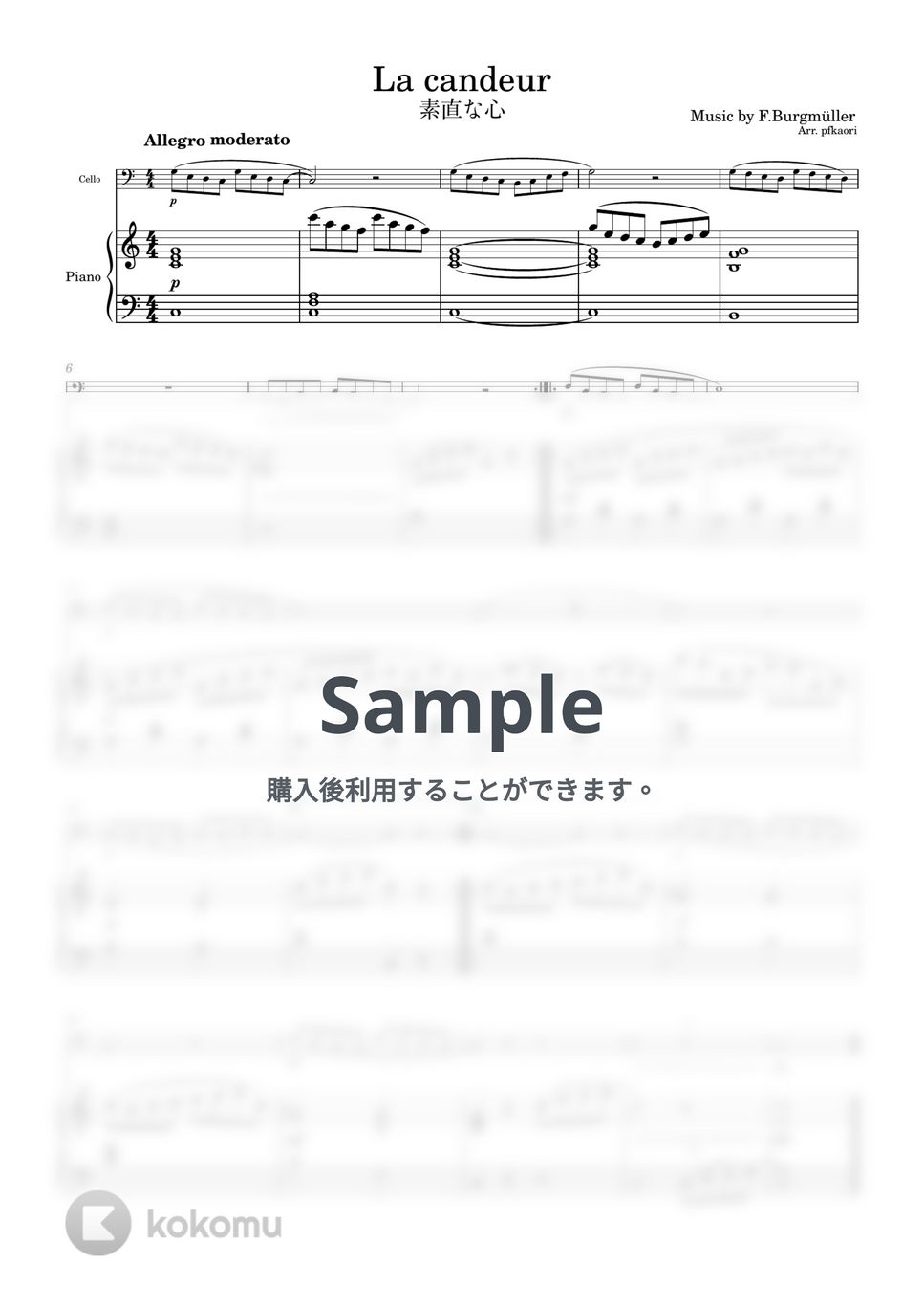 ブルグミュラー - 素直な心 (チェロ&ピアノ) by pfkaori
