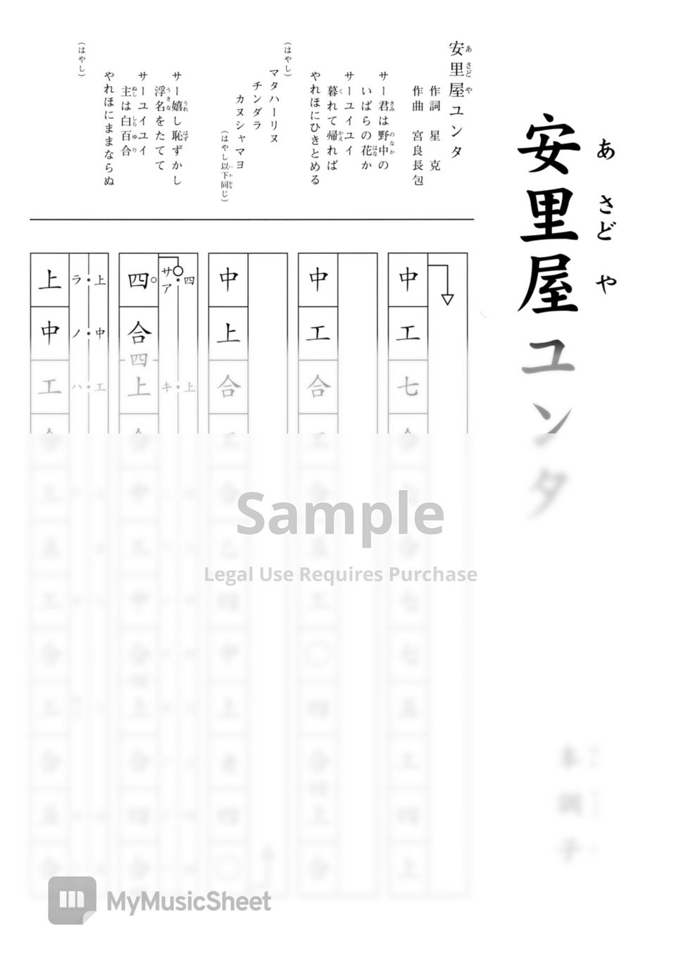 YAMAUCHI MASAYA ASADOYA YUNTA (Play Along Okinawa Sanshin (Kun Kun