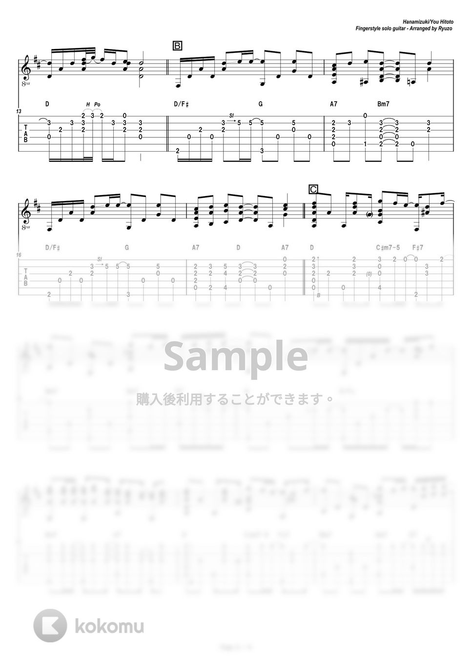 一青　窈 - ハナミズキ by 龍藏Ryuzo