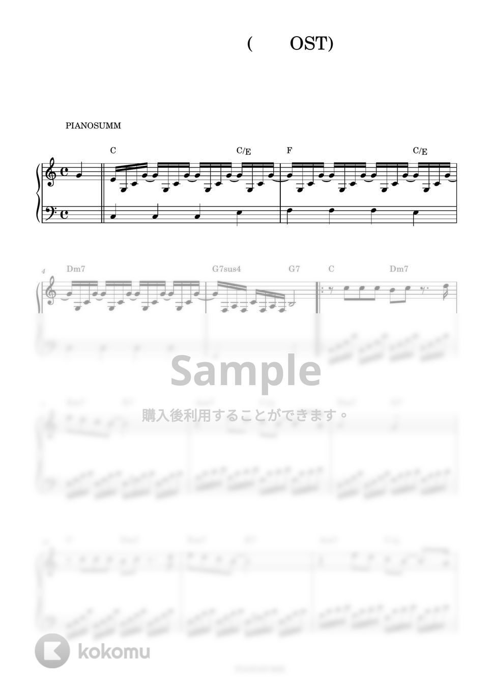 BOL4(볼빨간사춘기) - The covered up Road(가리워진 길) (Misaeng(미생) OST) by PIANOSUMM