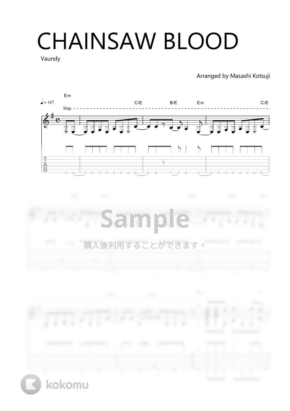 チェンソーマン - CHAINSAW BLOOD short ver. (難易度(●●〇)) by Masashi Kotsuji