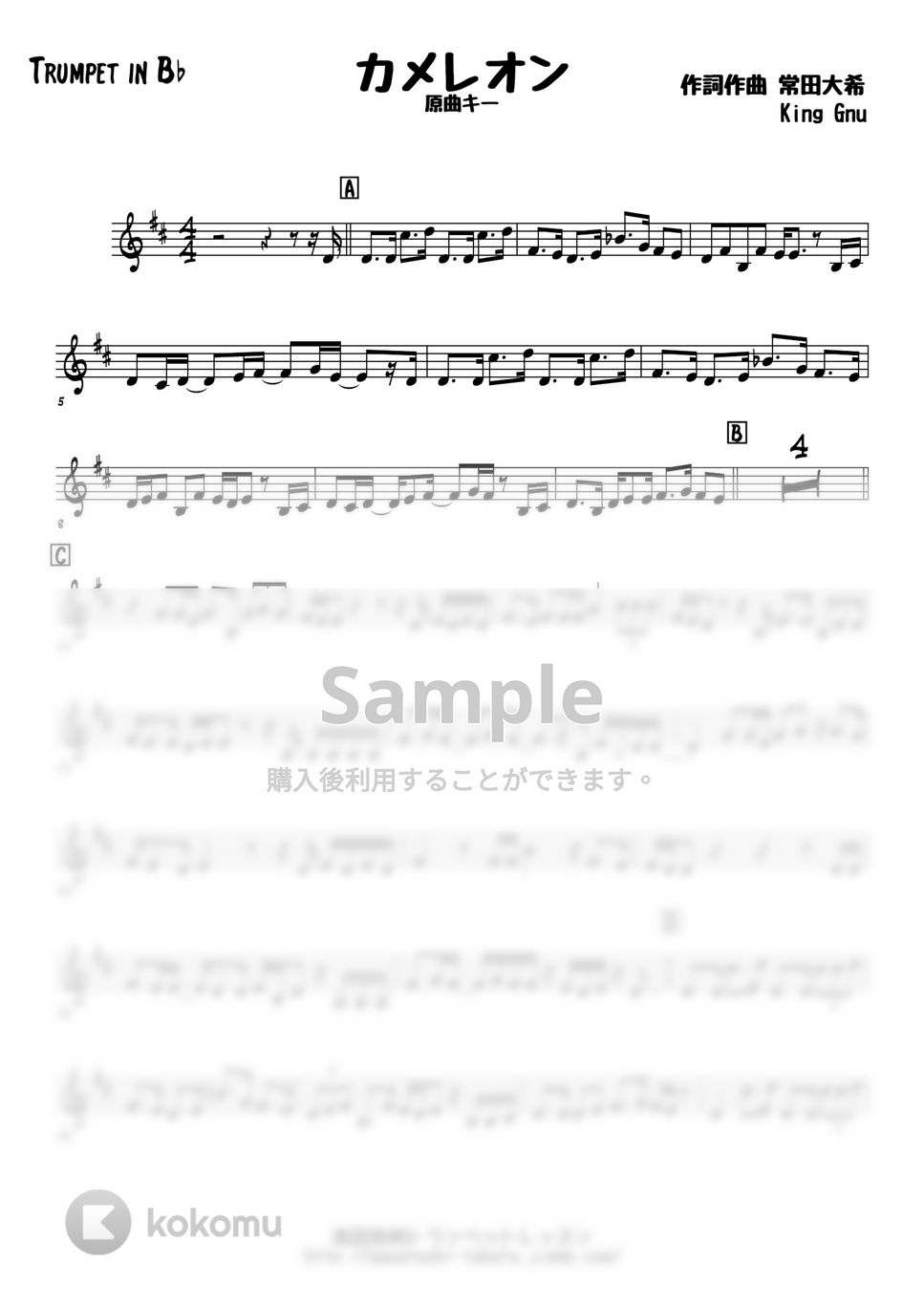 King Gnu - カメレオン (トランペットメロディー楽譜) by 高田将利