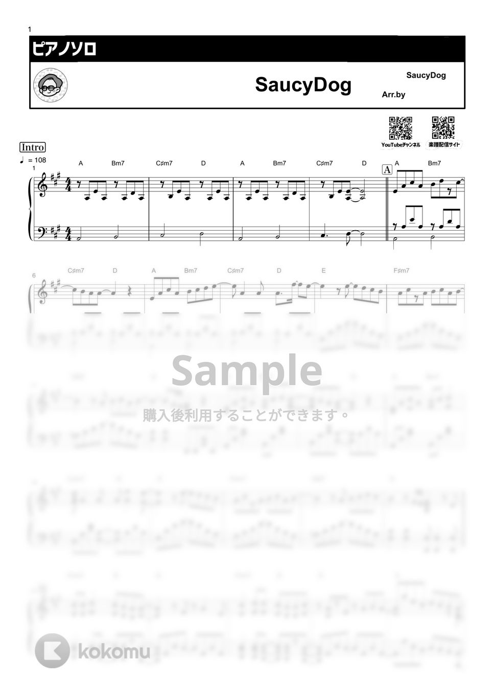 Saucy Dog - シンデレラボーイ by シータピアノ