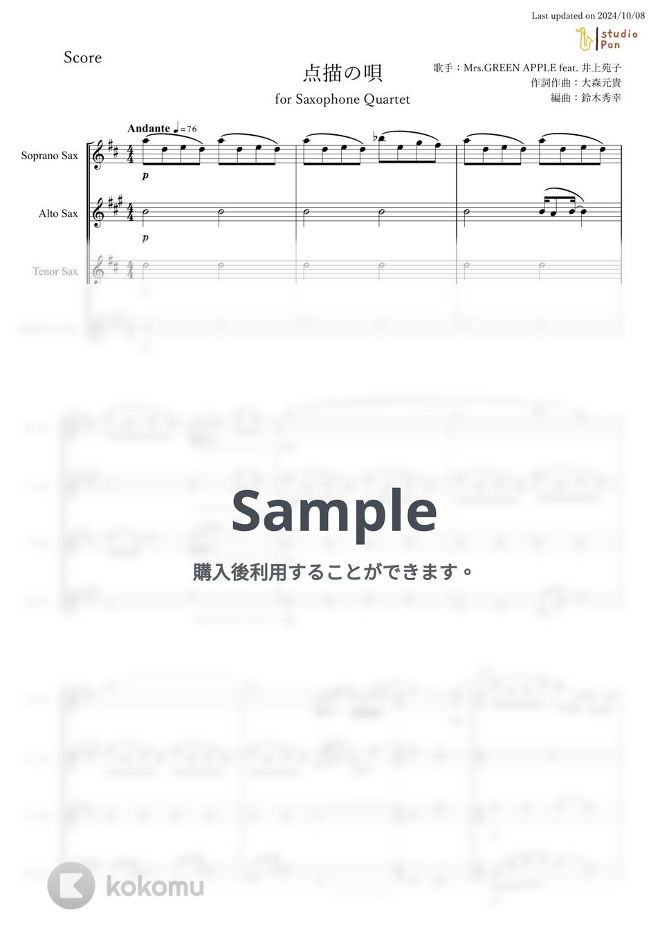 Mrs. GREEN APPLE feat. 井上苑子 - 点描の唄(feat. 井上苑子) (サックス四重奏/原調C-Major) by studio Pon