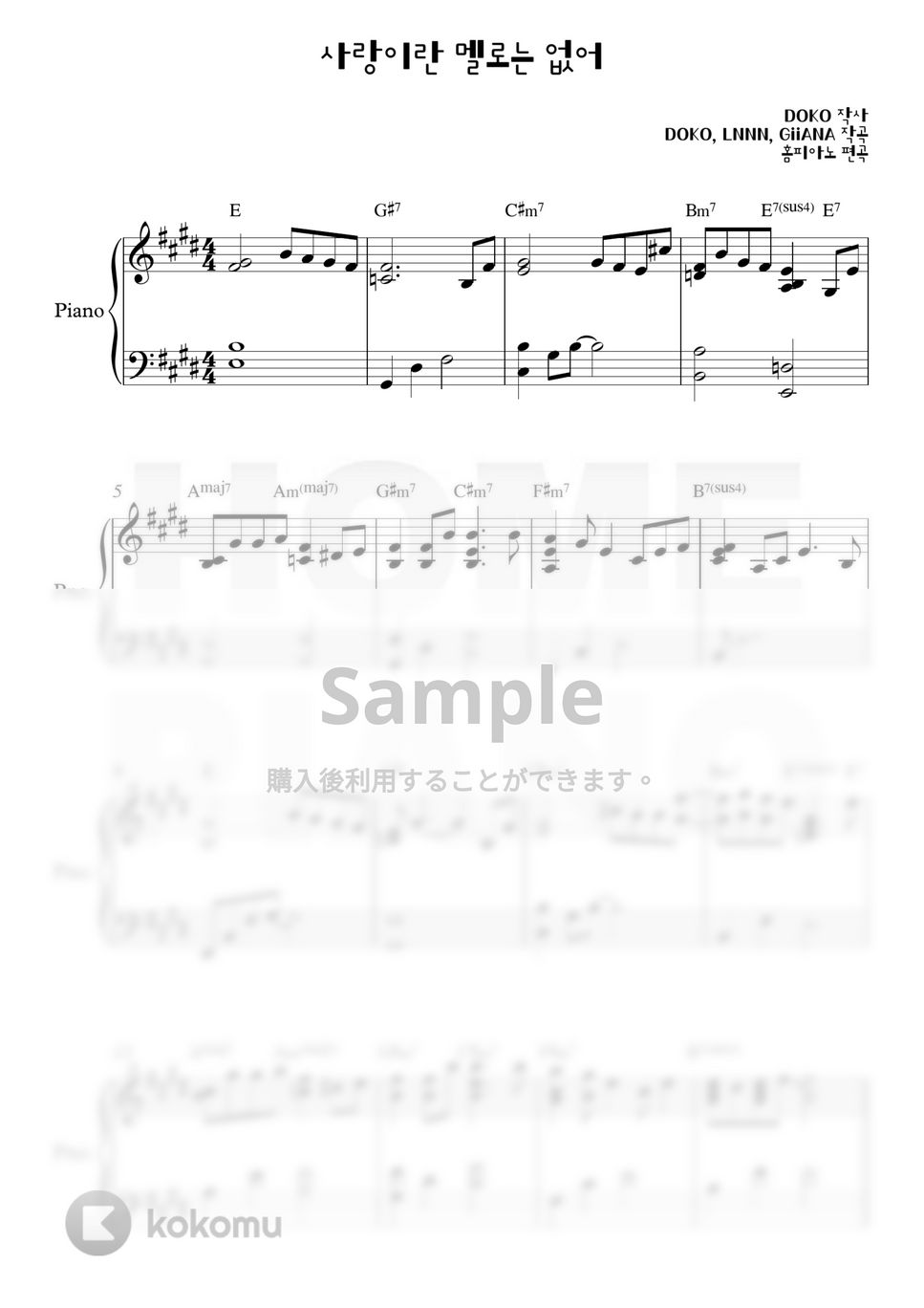 チョン・サングン - 愛というメロはない (中級) by HOME PIANO