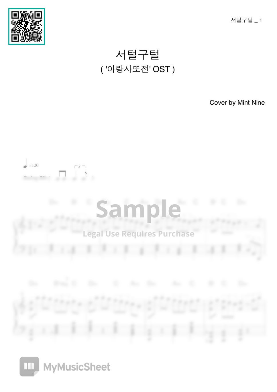 아랑사또전 OST - 서털구털 by MintNine